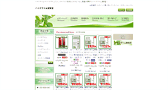 Desktop Screenshot of midori-mushi.jp